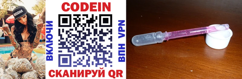 Кодеин напиток Lean (лин)  Купить закладки  Коркино 
