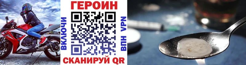Героин белый  Купить  Коркино 