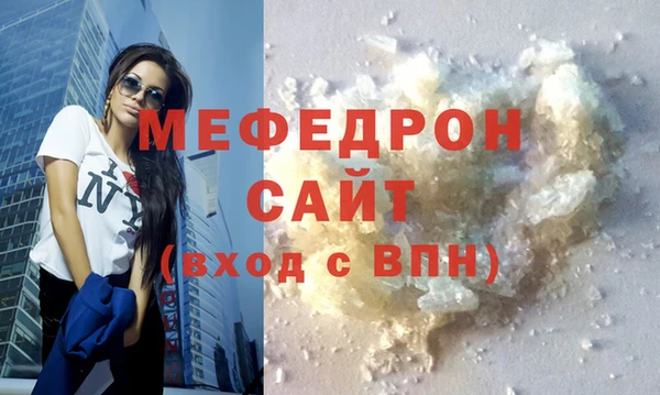 мефедрон мука Армянск