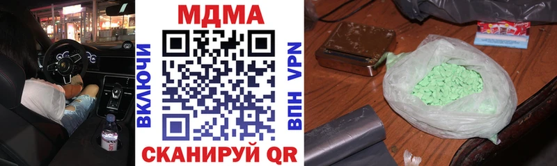MDMA кристаллы  Купить закладки  Коркино 