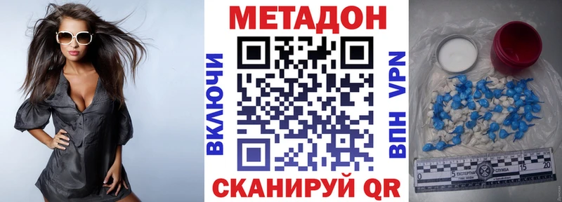 МЕТАДОН кристалл  Купить закладки  Коркино 